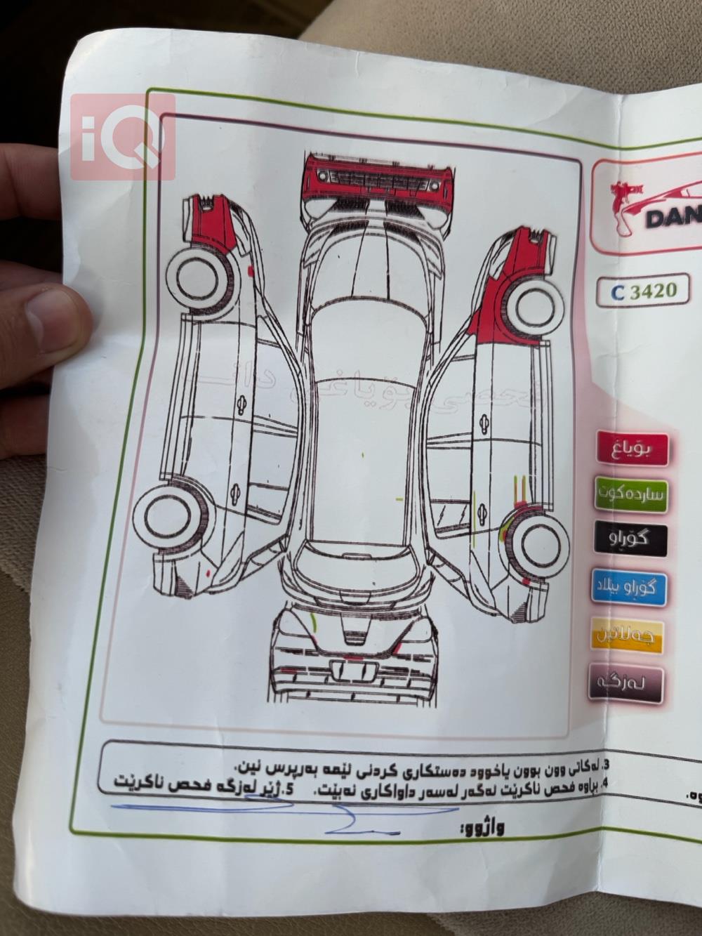 نيسان تيدا